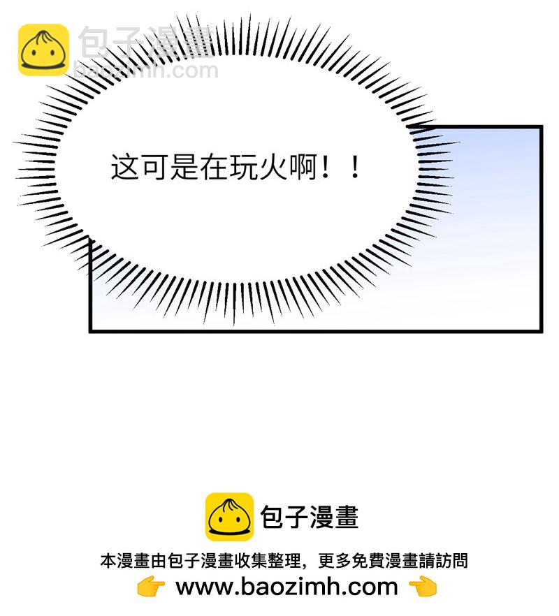 從今天開始當城主 - 第123話(2/2) - 1