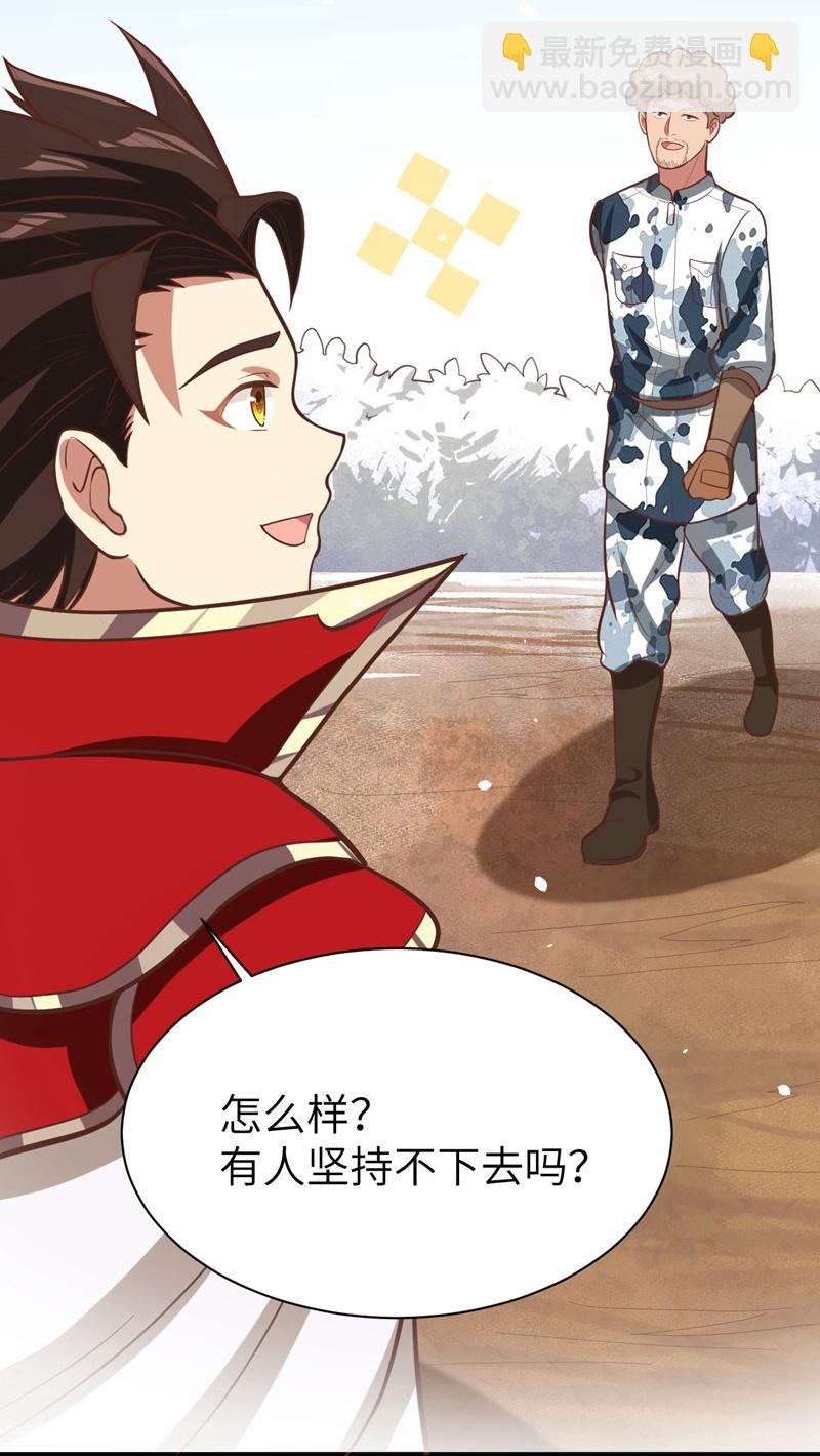 從今天開始當城主 - 第123話(1/2) - 6