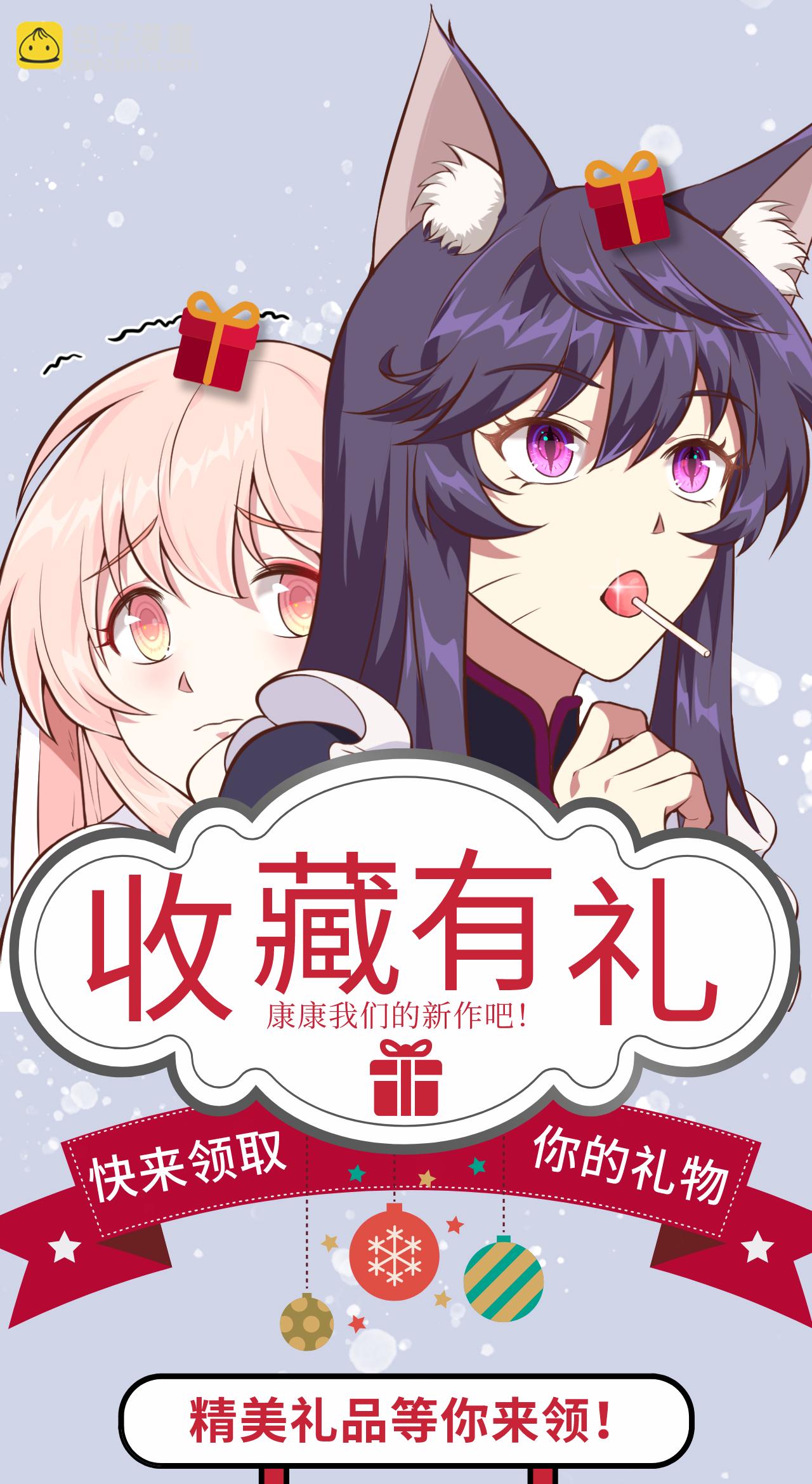 從今天開始當城主 - 第125話(2/2) - 2