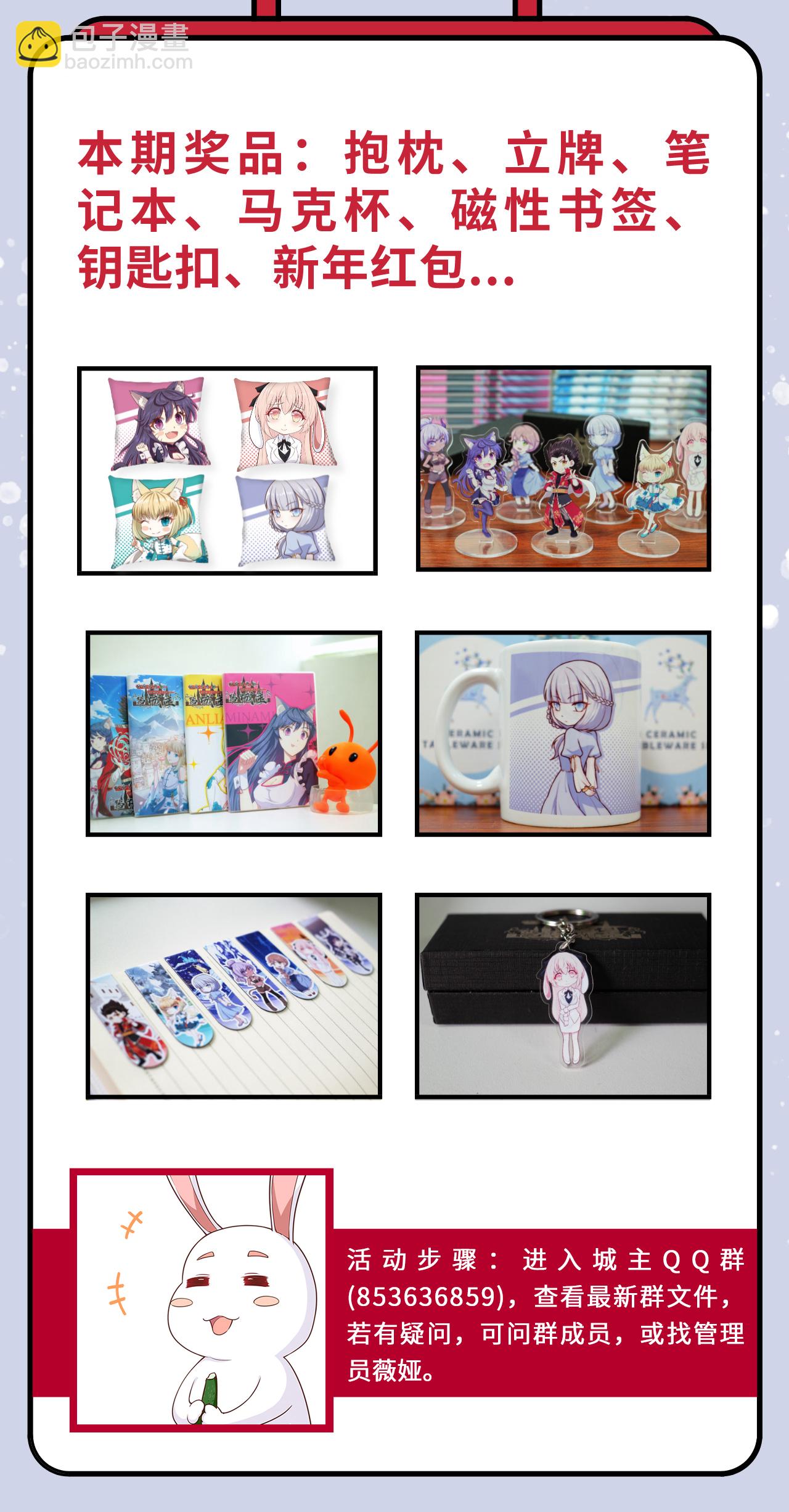 從今天開始當城主 - 第125話(2/2) - 1