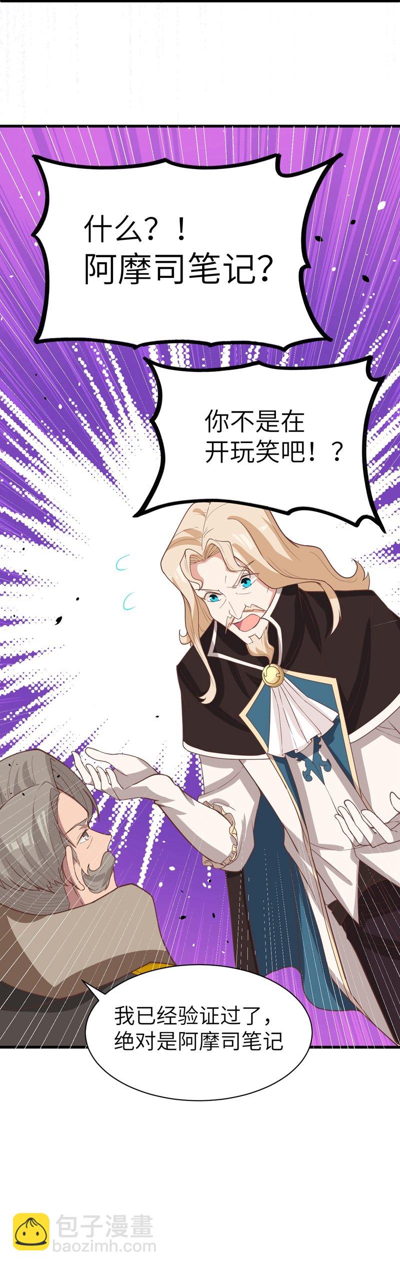 從今天開始當城主 - 第127話 - 1