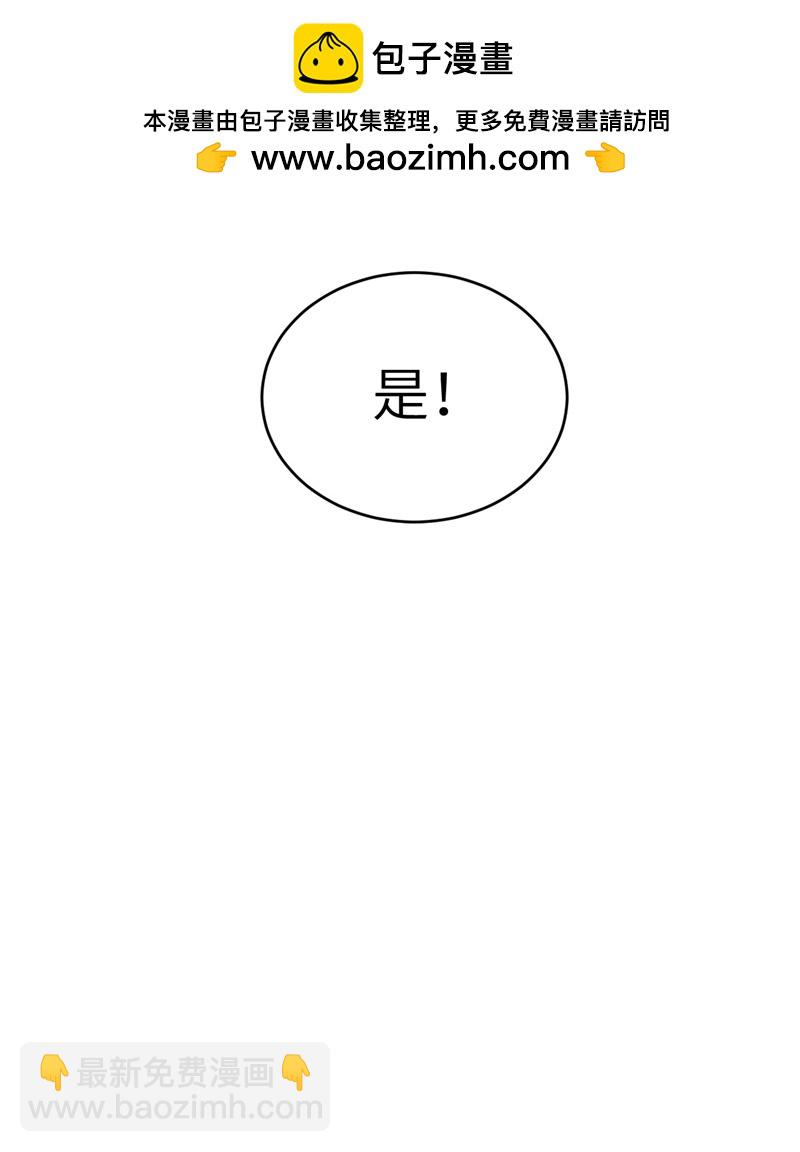 從今天開始當城主 - 第127話 - 6