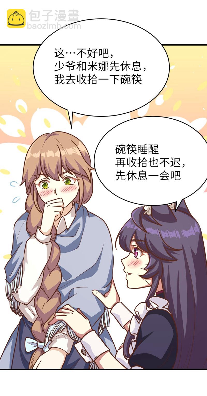 從今天開始當城主 - 第127話 - 6