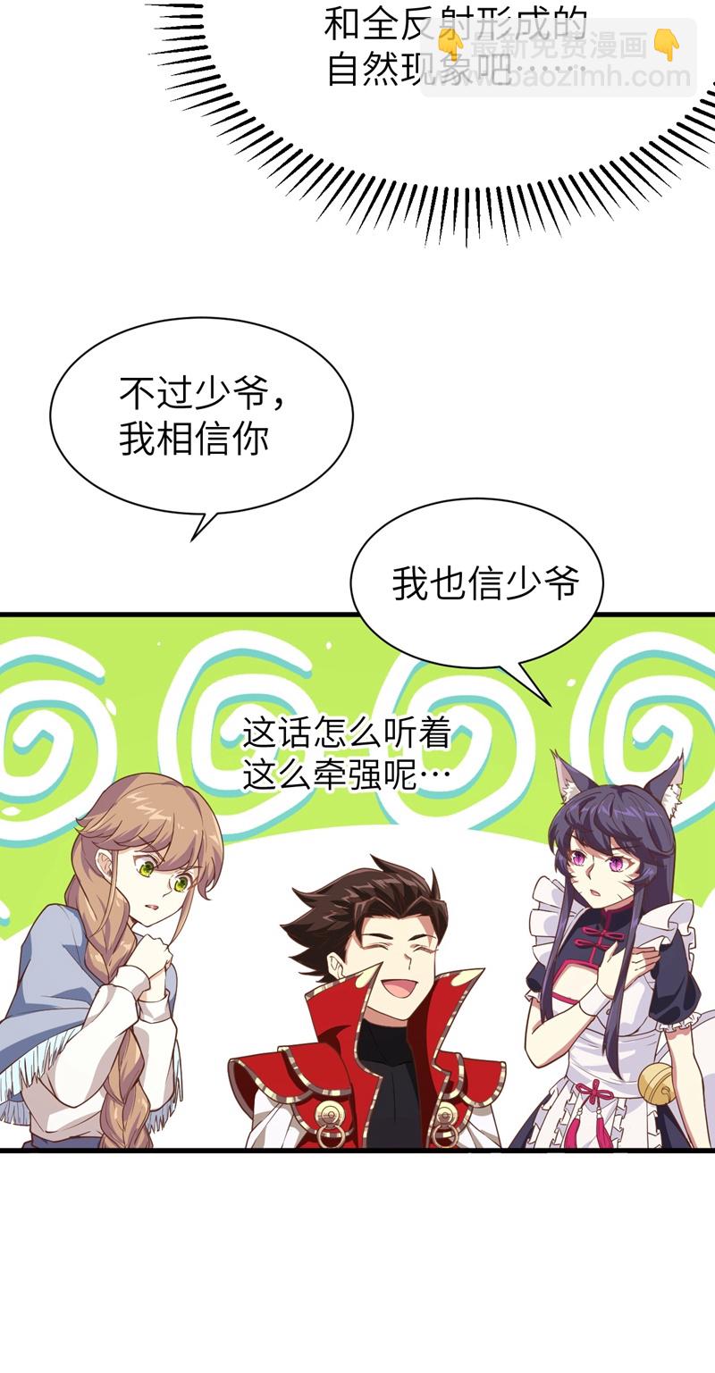 從今天開始當城主 - 第127話 - 1