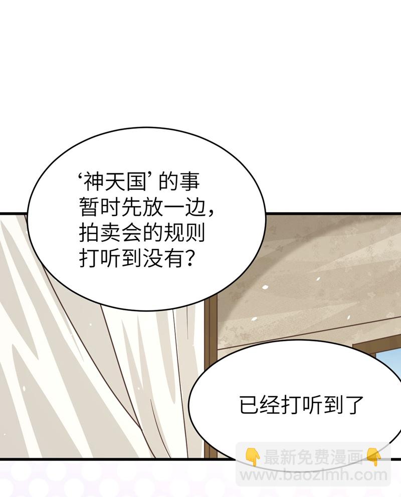 從今天開始當城主 - 第127話 - 2