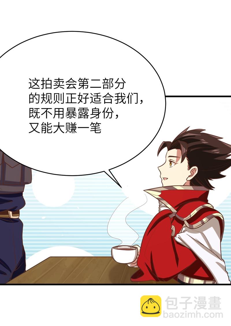 從今天開始當城主 - 第127話 - 5