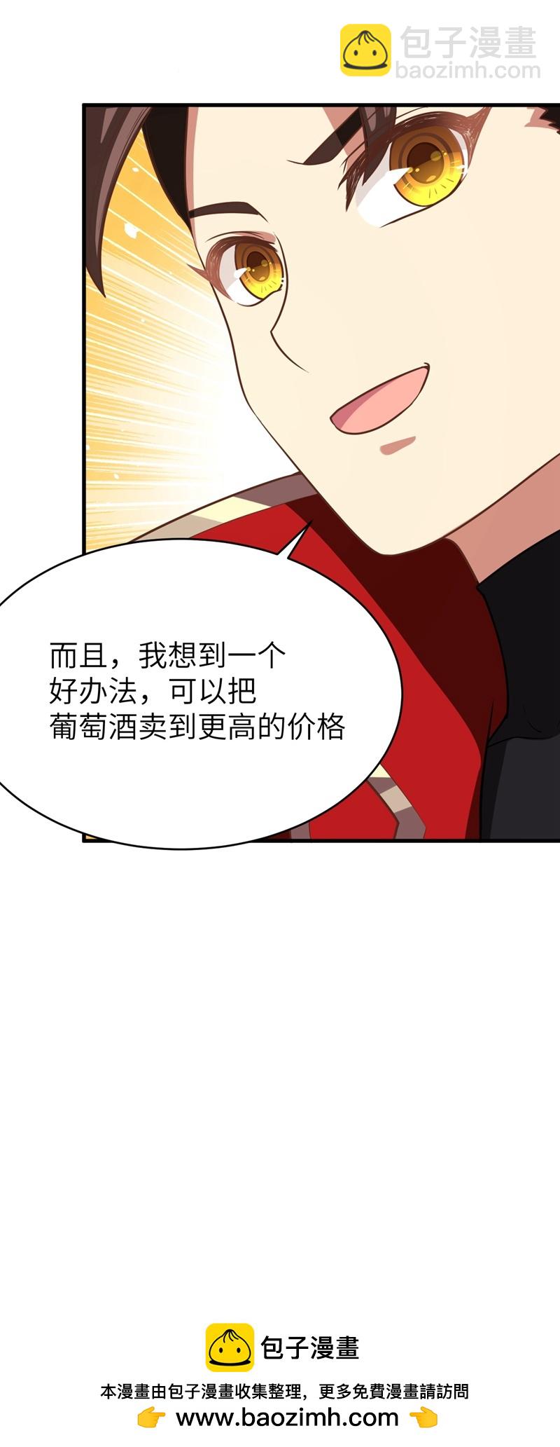 從今天開始當城主 - 第127話 - 6