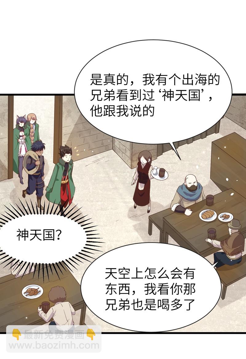 從今天開始當城主 - 第127話 - 5