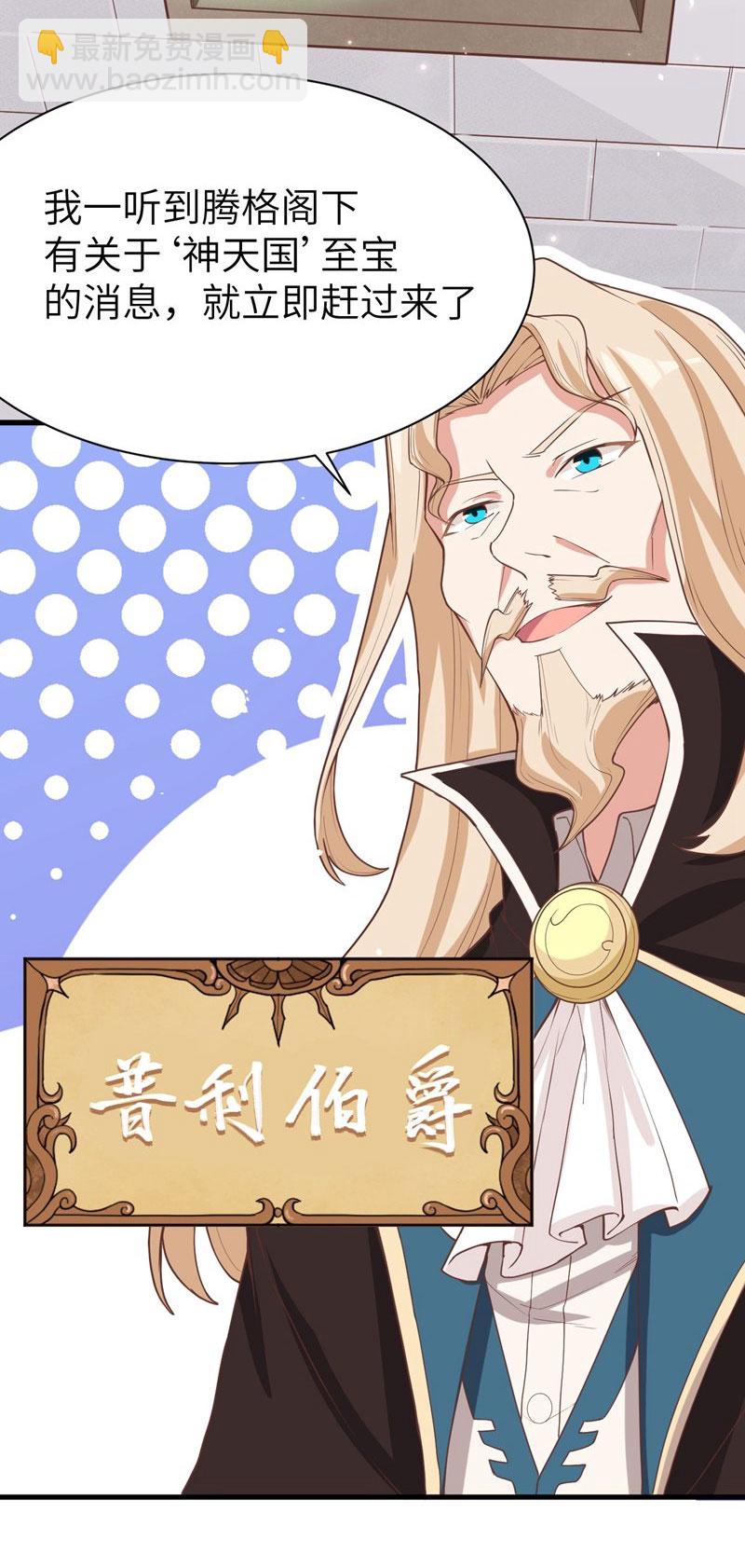 從今天開始當城主 - 第127話 - 1