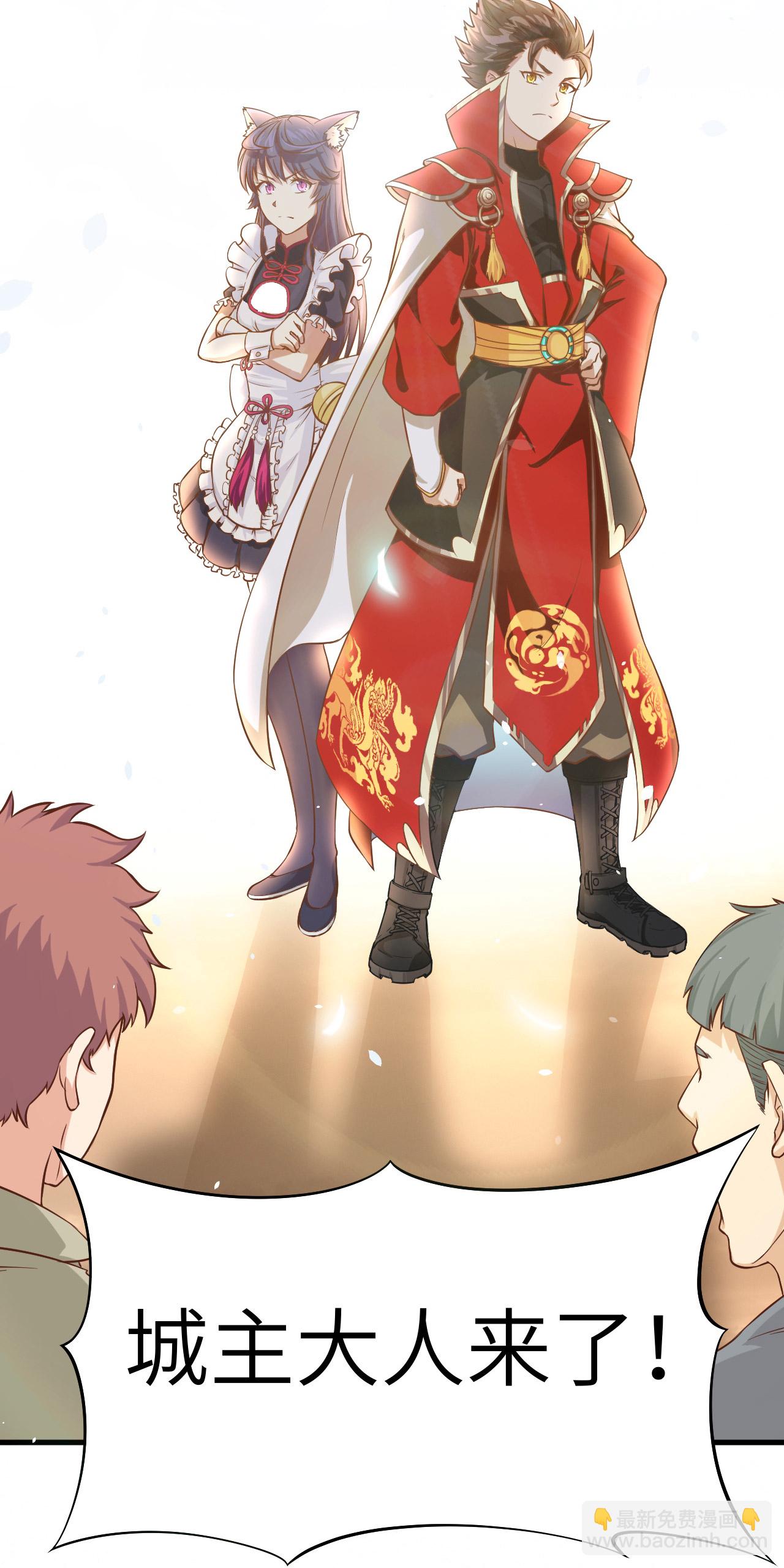 從今天開始當城主 - 第13話 - 4