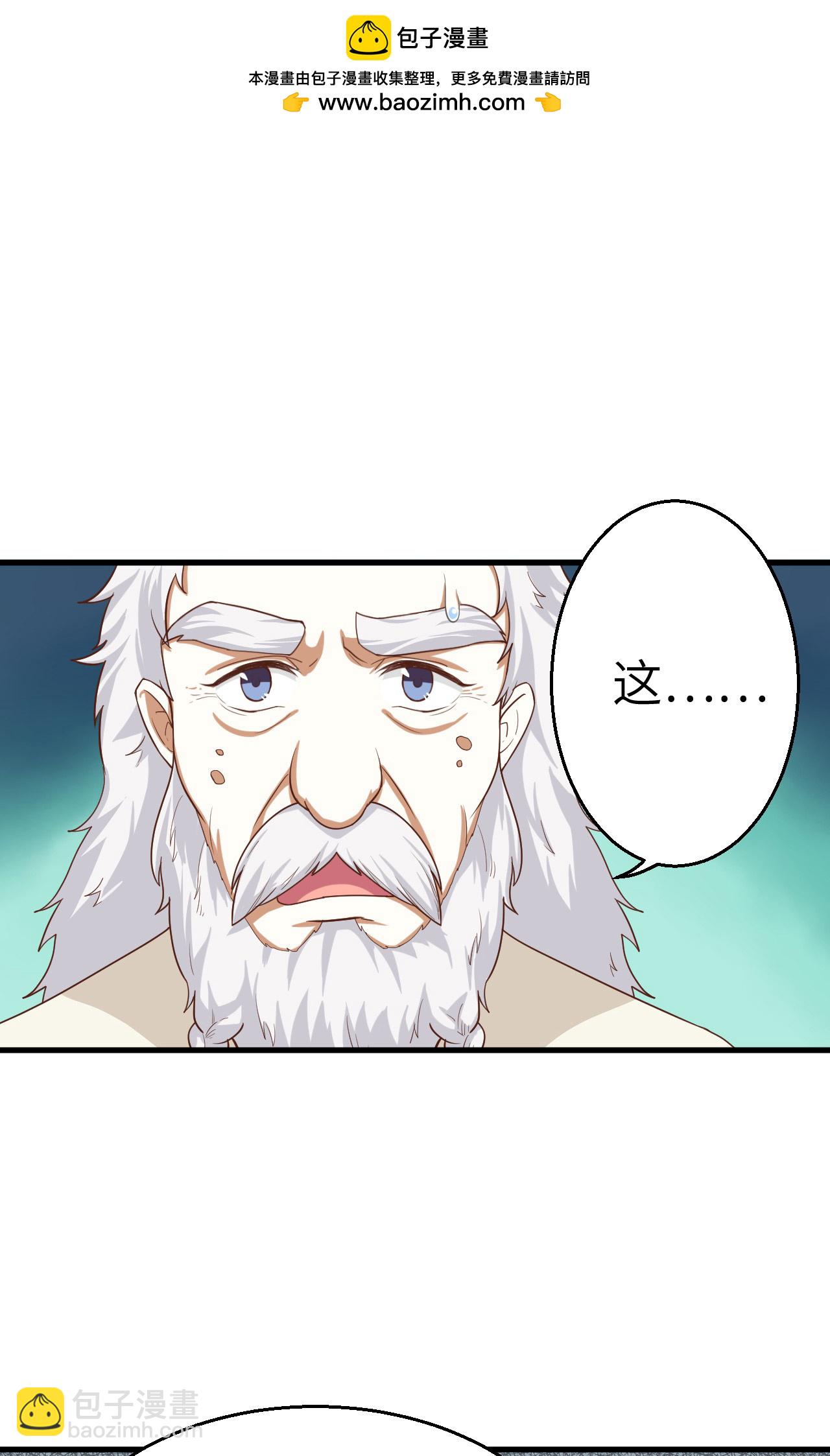 從今天開始當城主 - 第13話 - 2