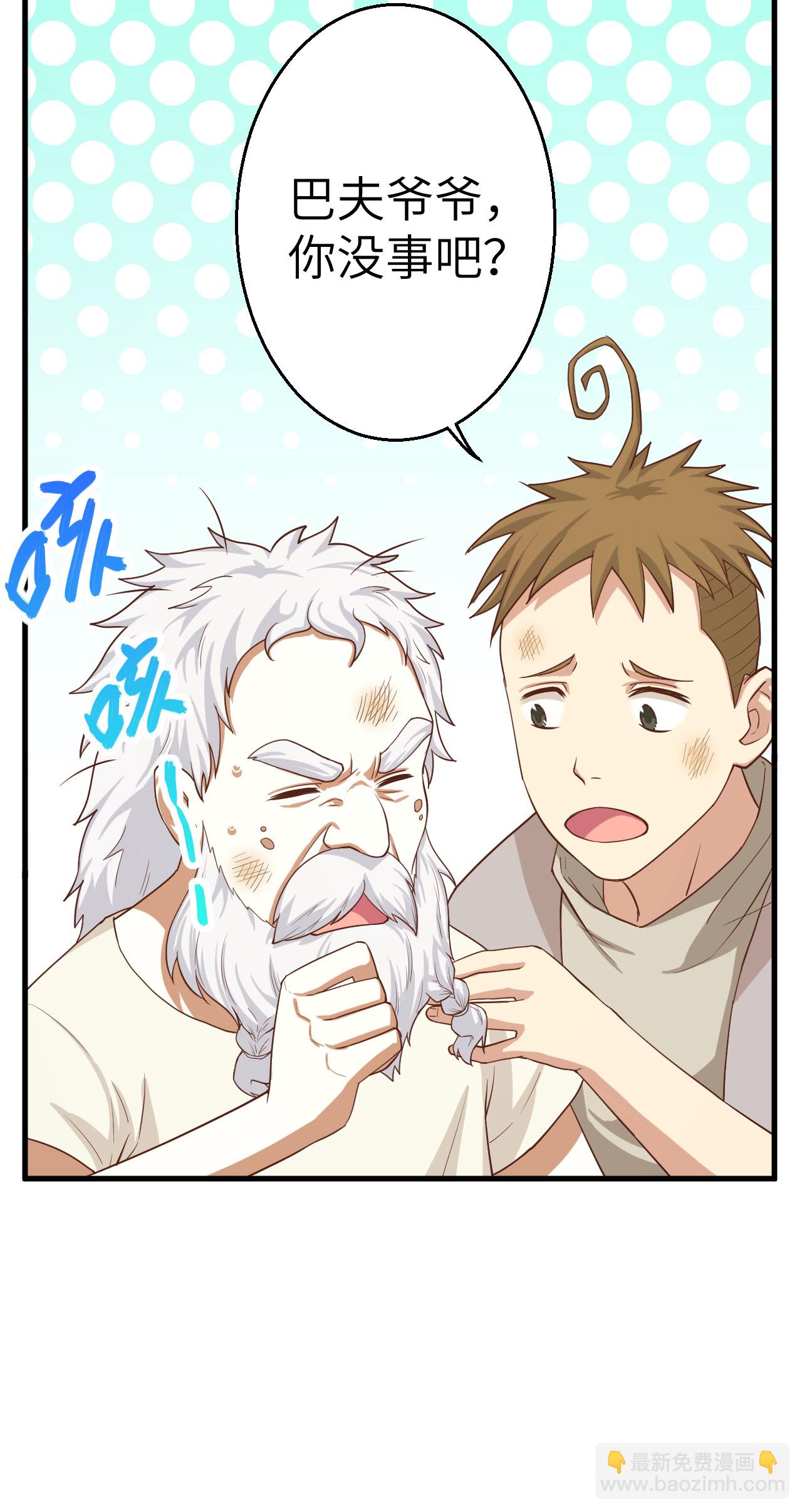 從今天開始當城主 - 第13話 - 2