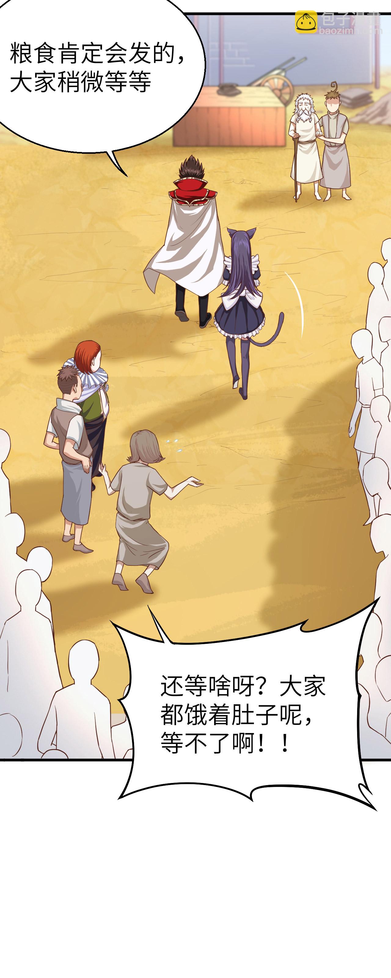 從今天開始當城主 - 第13話 - 6