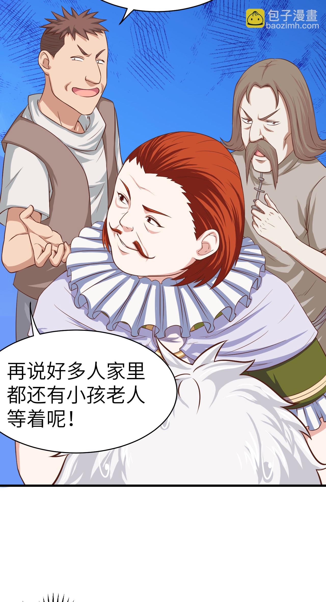 從今天開始當城主 - 第13話 - 2