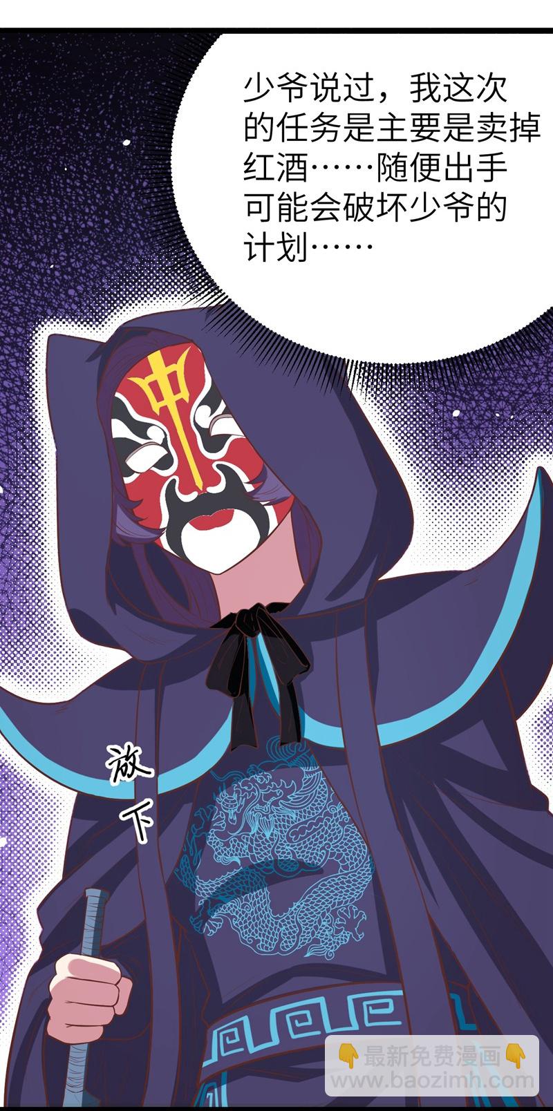 從今天開始當城主 - 第129話 - 2