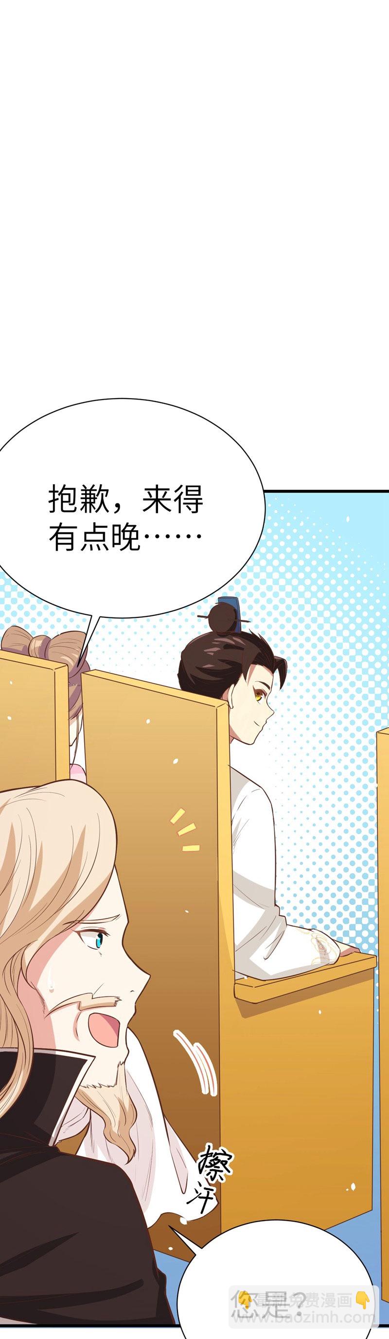 從今天開始當城主 - 第129話 - 3