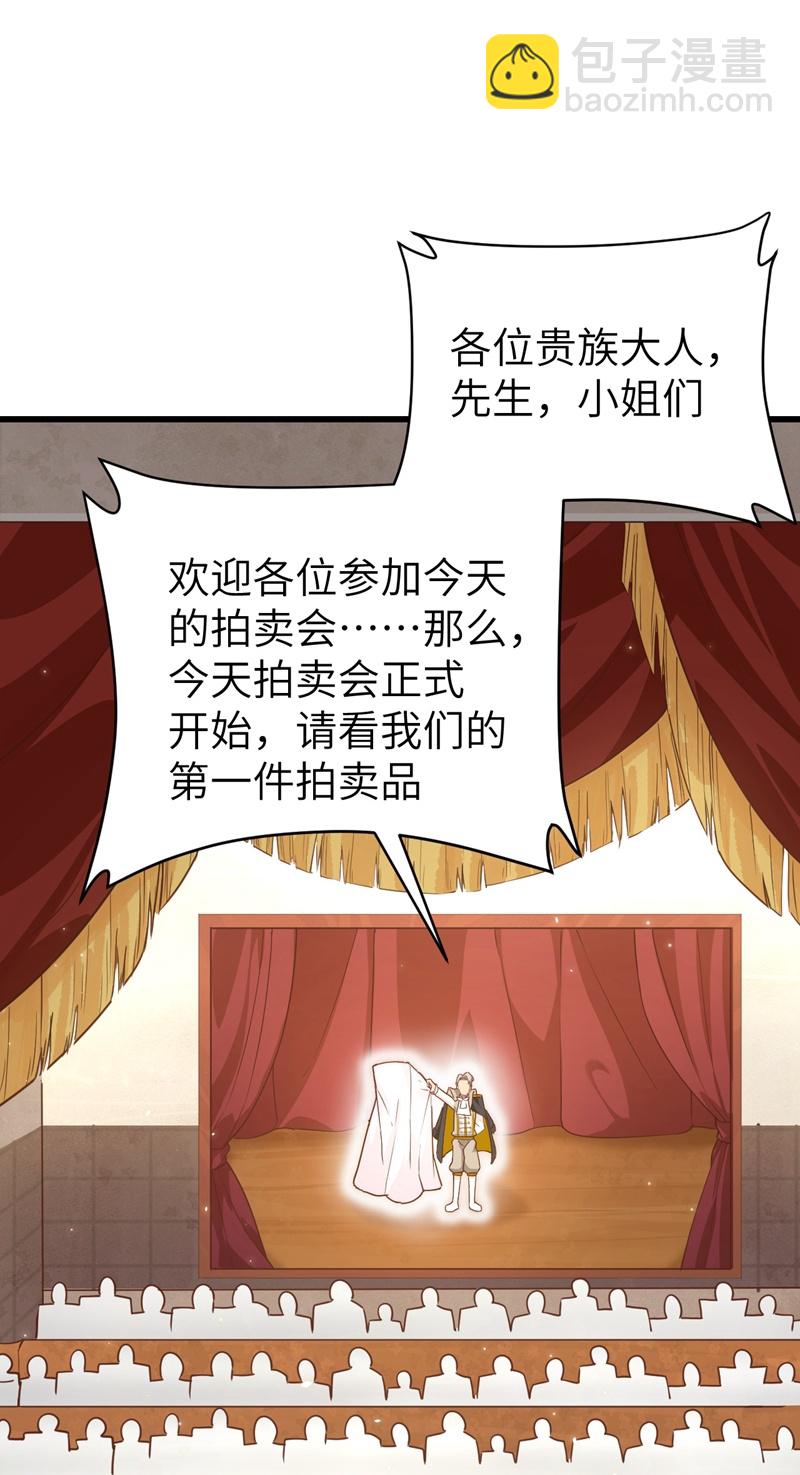 從今天開始當城主 - 第129話 - 7