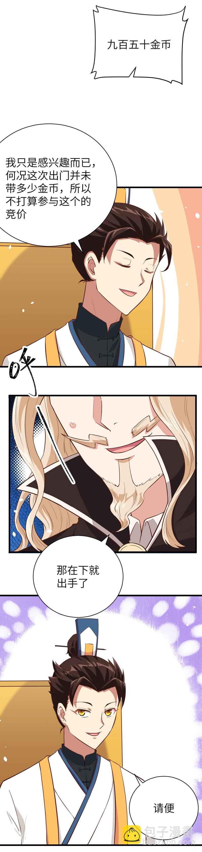 從今天開始當城主 - 第129話 - 2