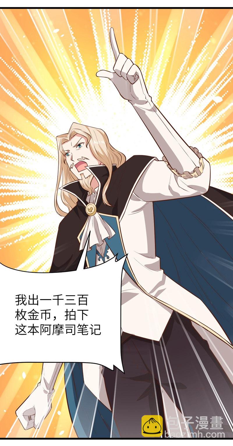 從今天開始當城主 - 第129話 - 3