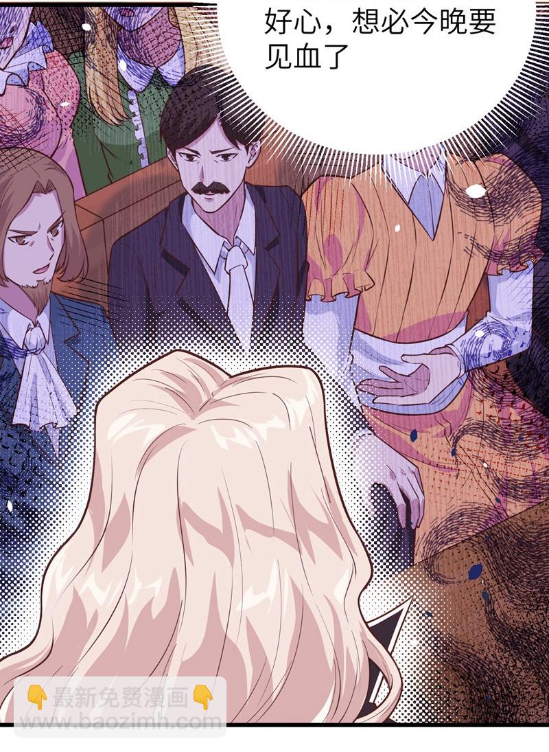 從今天開始當城主 - 第129話 - 6