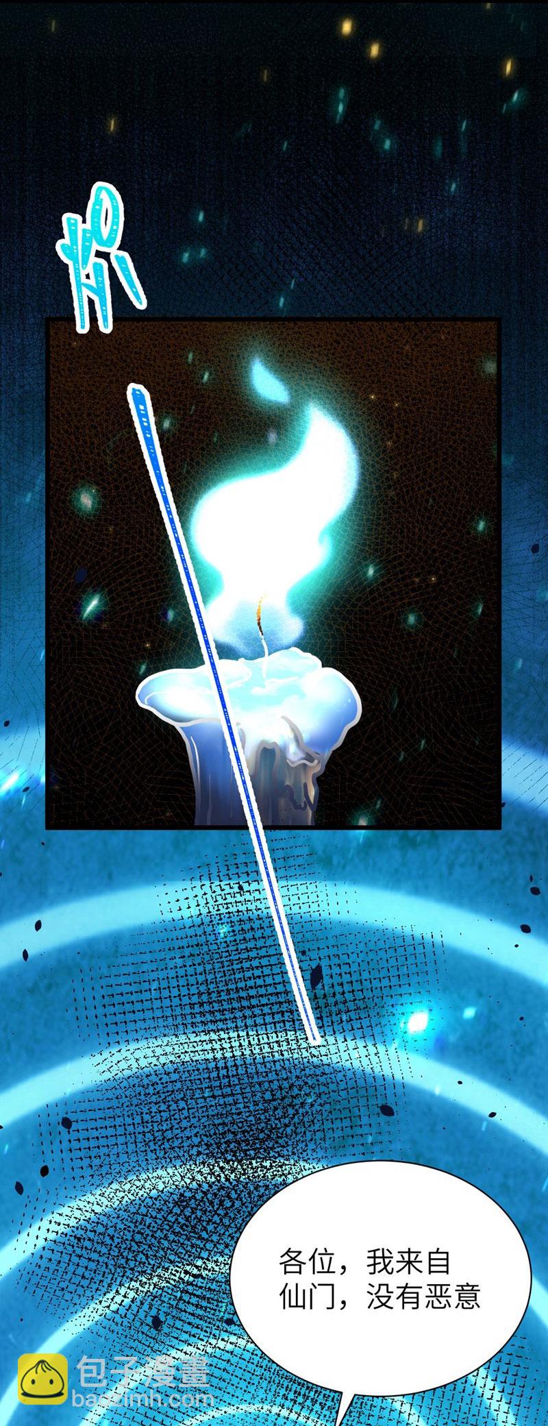 從今天開始當城主 - 第129話 - 4