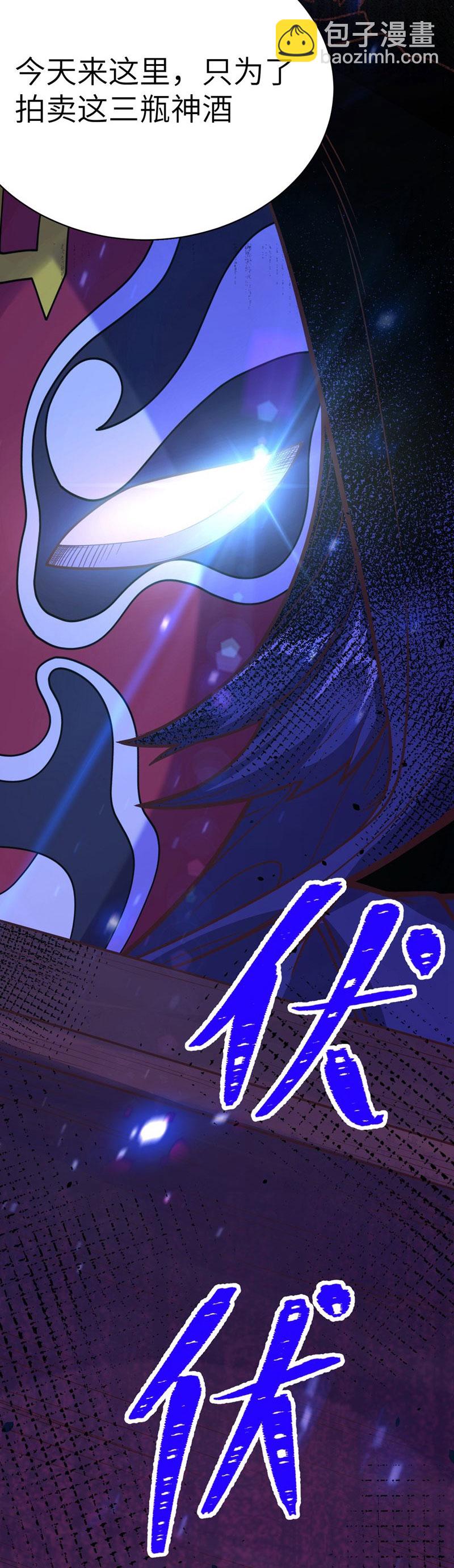 從今天開始當城主 - 第129話 - 6