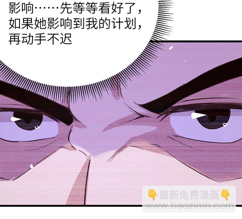 從今天開始當城主 - 第129話 - 1