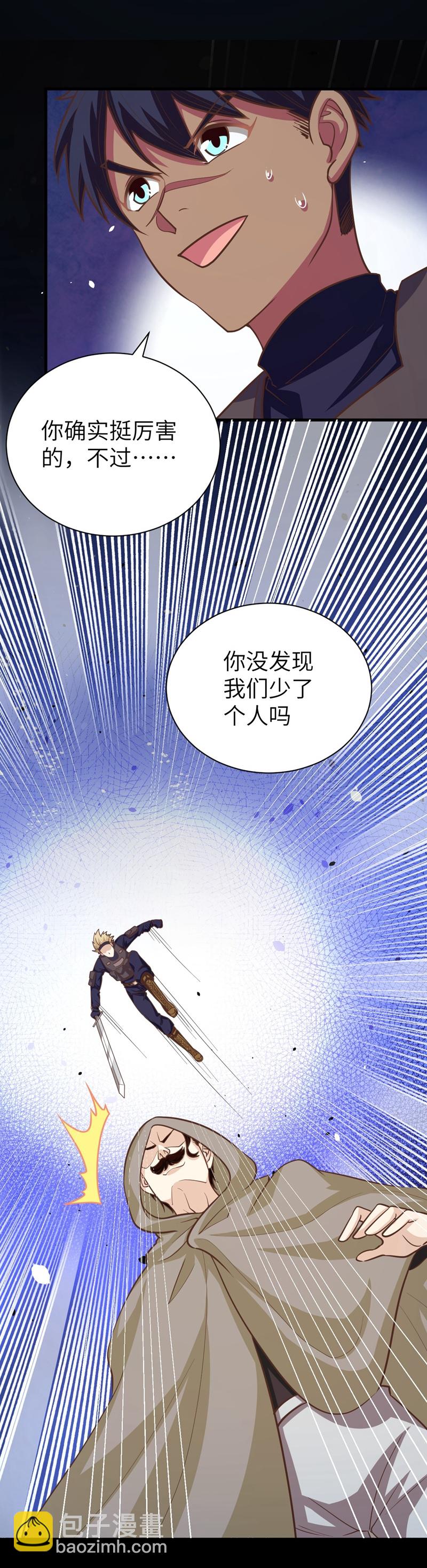 從今天開始當城主 - 第131話 - 3