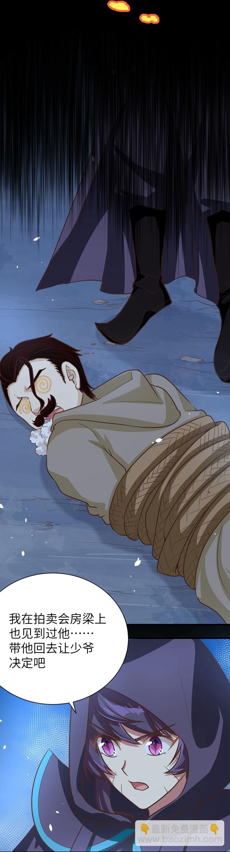 從今天開始當城主 - 第131話 - 5