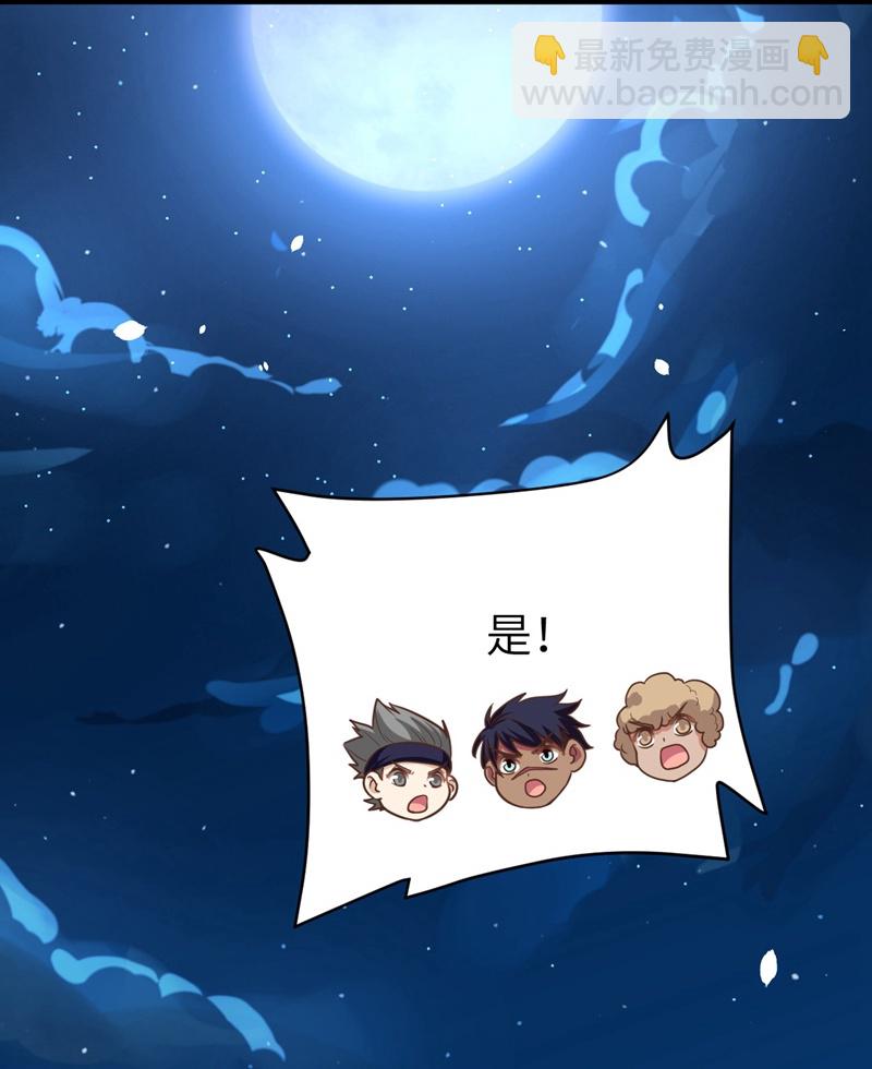 從今天開始當城主 - 第131話 - 6