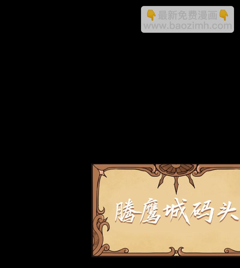 從今天開始當城主 - 第131話 - 1