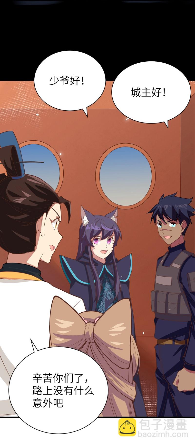 從今天開始當城主 - 第131話 - 3