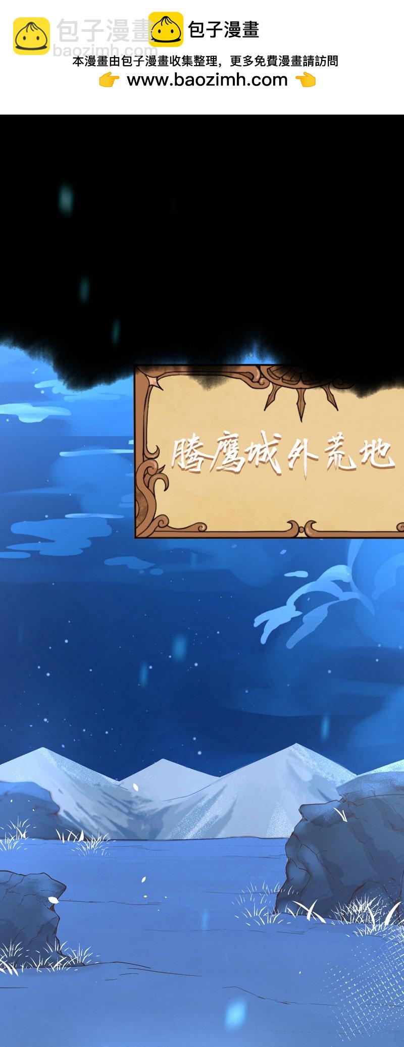 從今天開始當城主 - 第131話 - 2