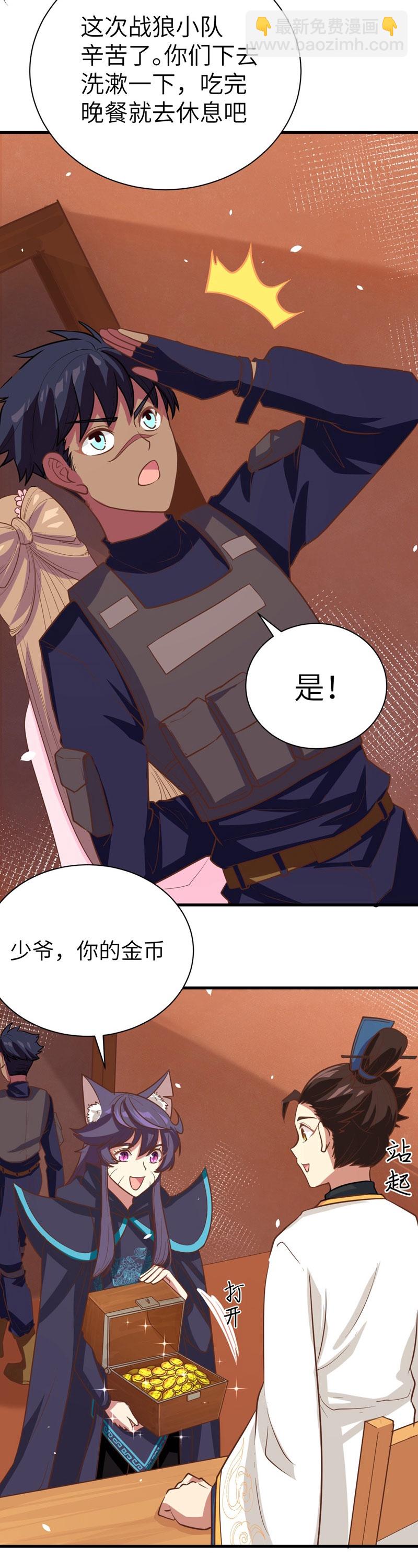 從今天開始當城主 - 第131話 - 7