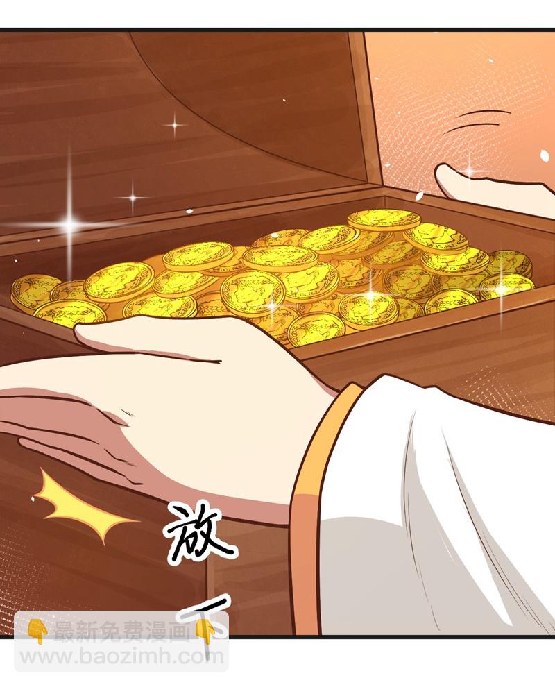 從今天開始當城主 - 第131話 - 1