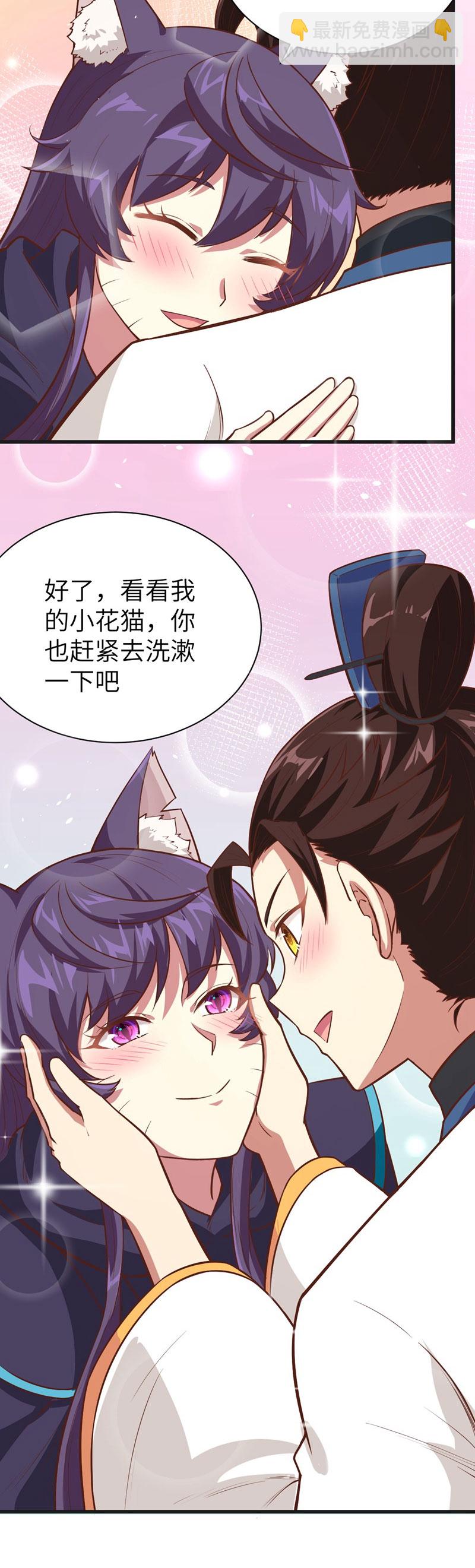 從今天開始當城主 - 第131話 - 3