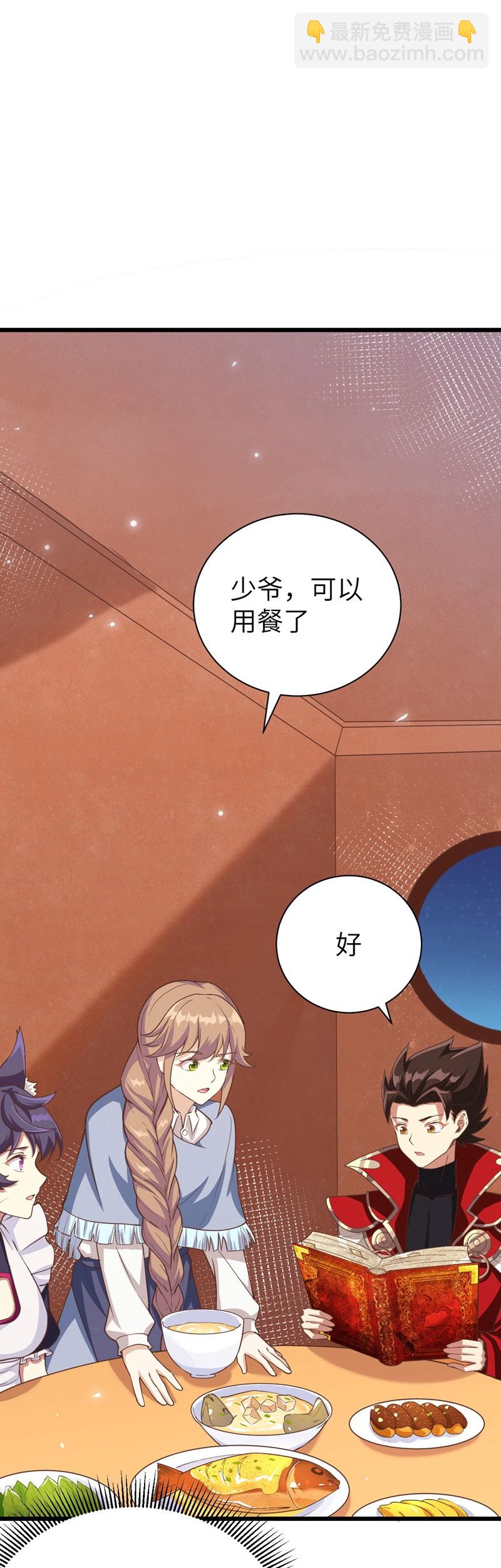 從今天開始當城主 - 第131話 - 7