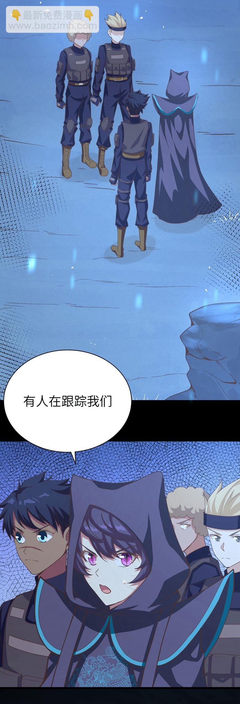 從今天開始當城主 - 第131話 - 3