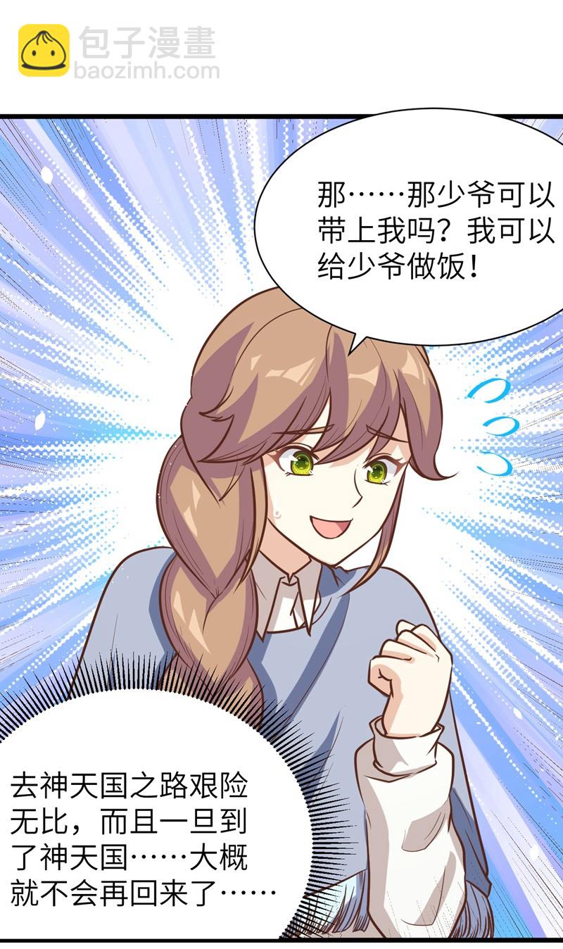 從今天開始當城主 - 第131話 - 2