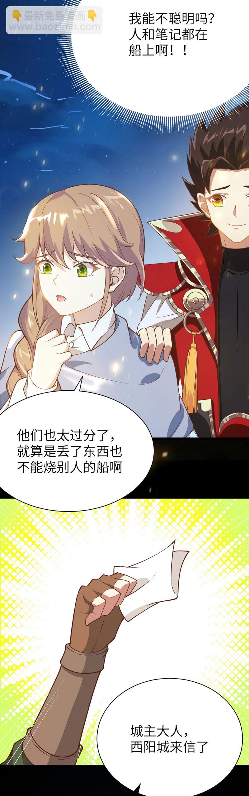 從今天開始當城主 - 第131話 - 1