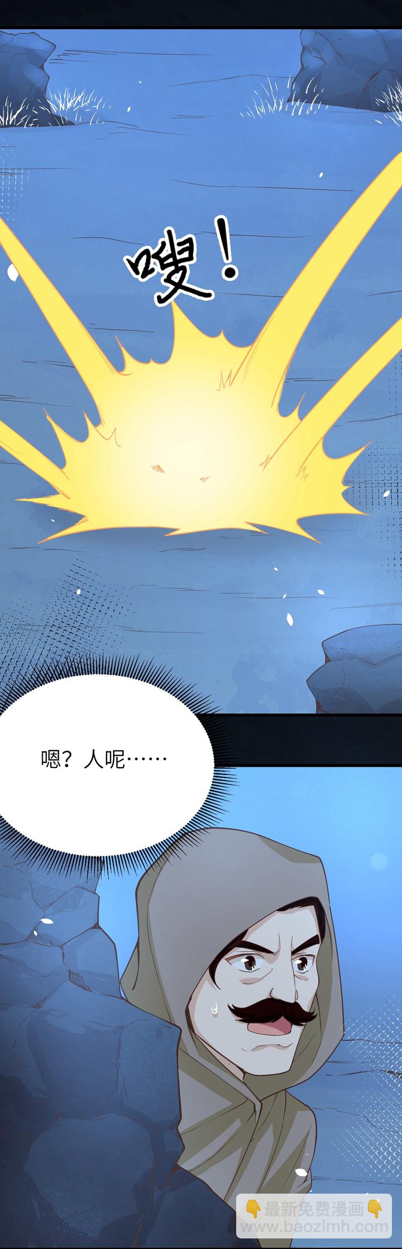 從今天開始當城主 - 第131話 - 4