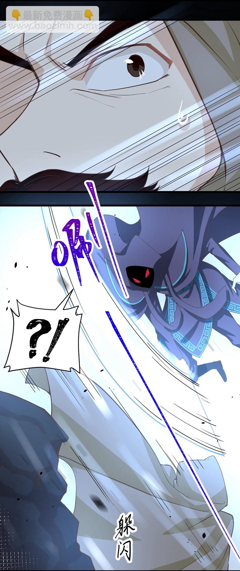 從今天開始當城主 - 第131話 - 5