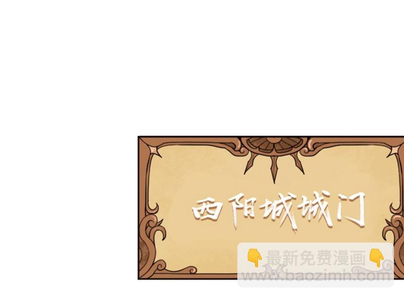 從今天開始當城主 - 第133話 - 3