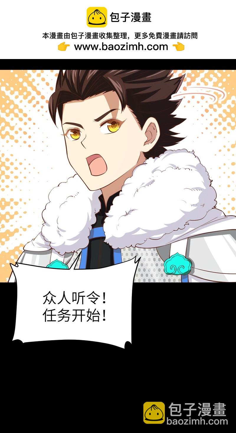 從今天開始當城主 - 第135話 - 6