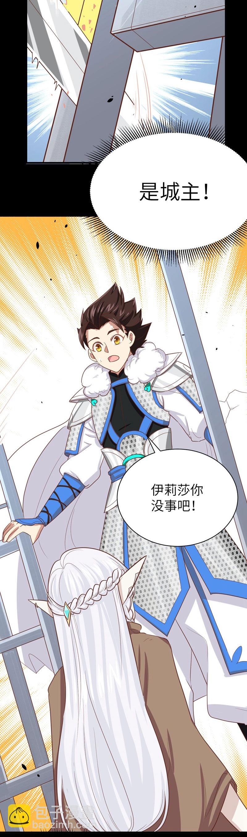 從今天開始當城主 - 第135話 - 6