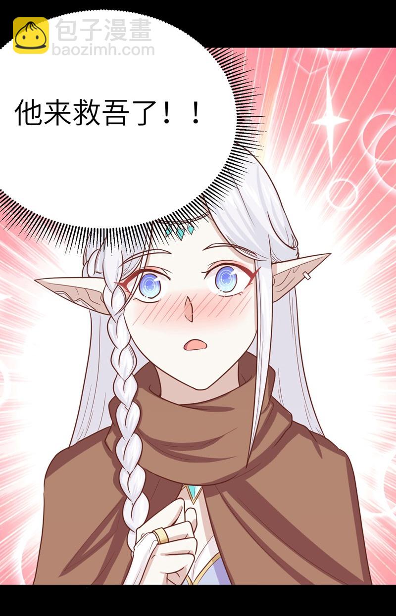 從今天開始當城主 - 第135話 - 7