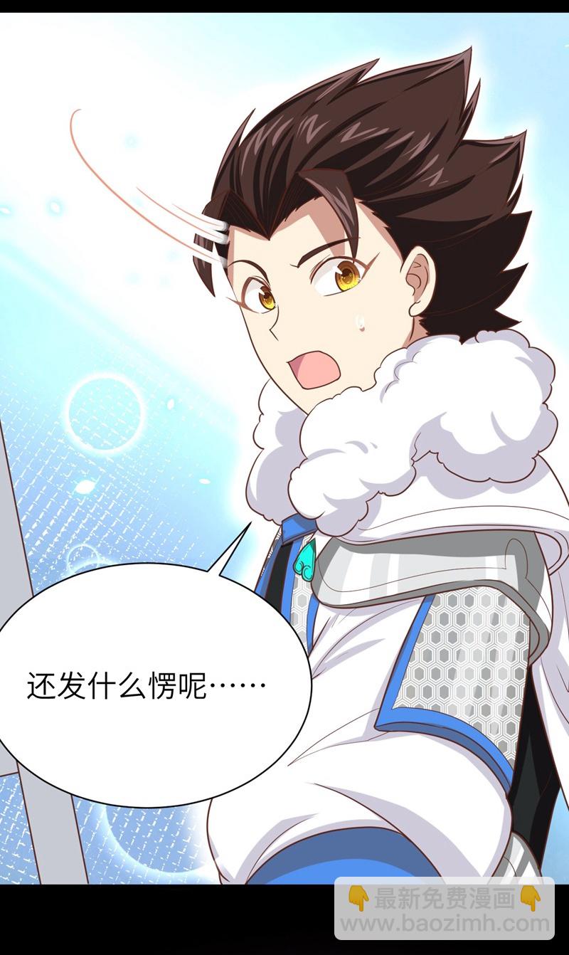 從今天開始當城主 - 第135話 - 1