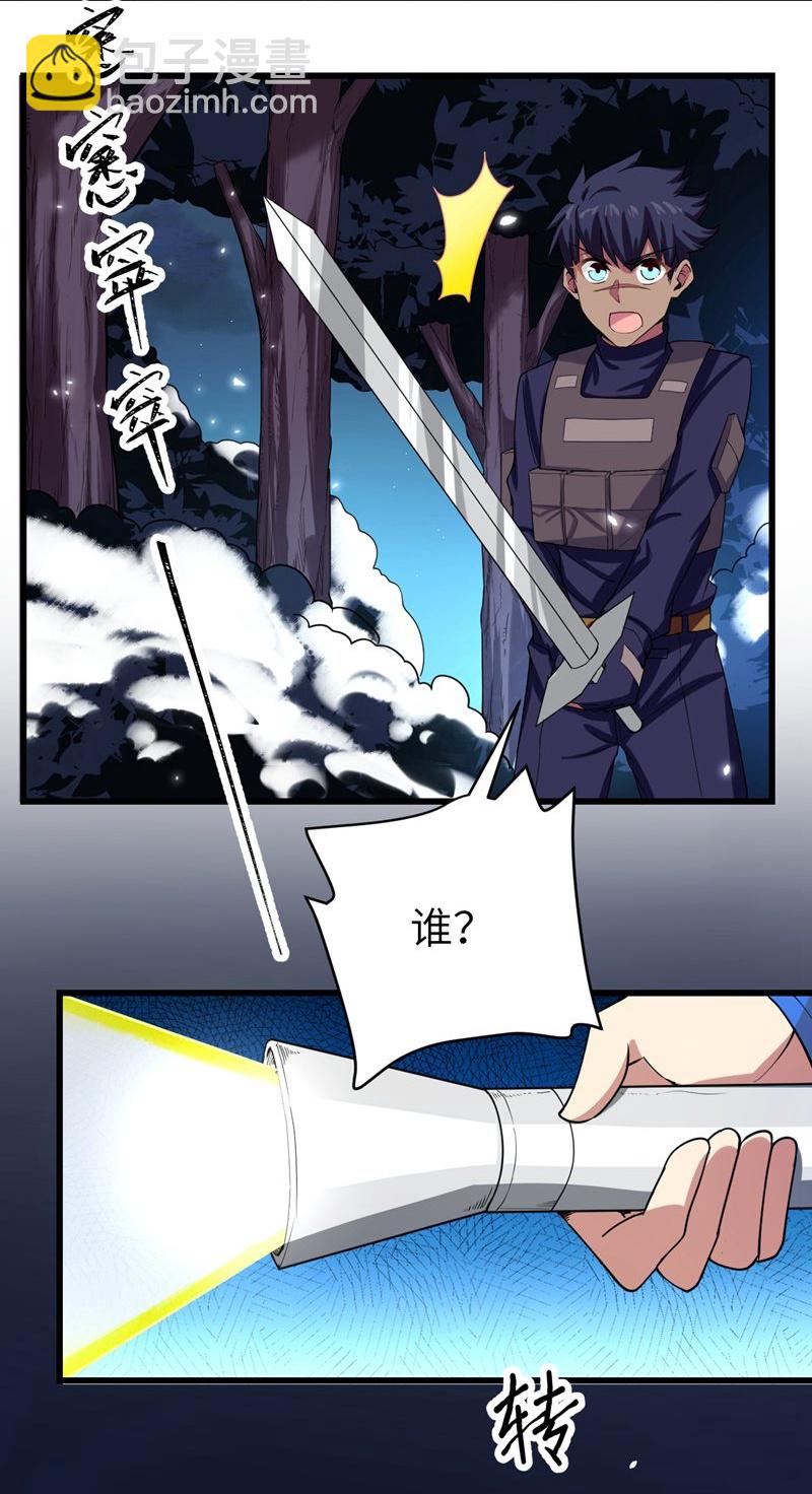 從今天開始當城主 - 第135話 - 2