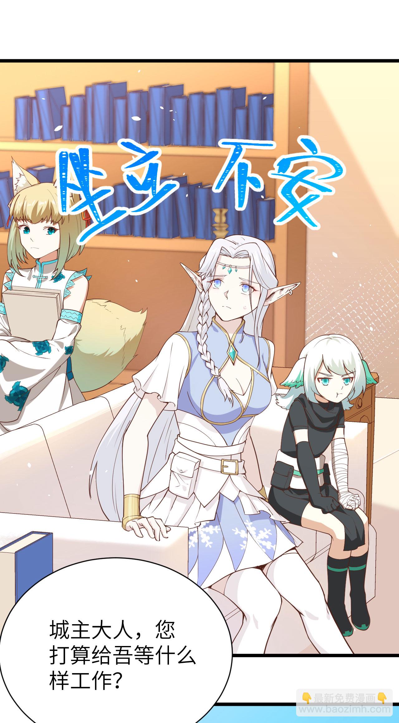 從今天開始當城主 - 第137話(1/2) - 5