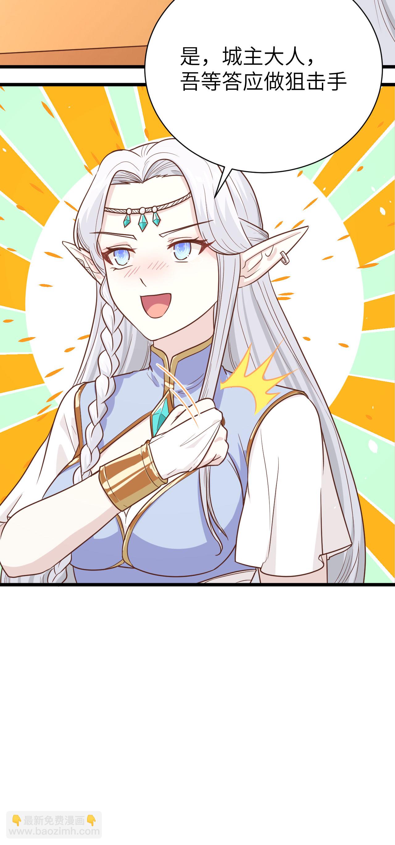 從今天開始當城主 - 第137話(1/2) - 4